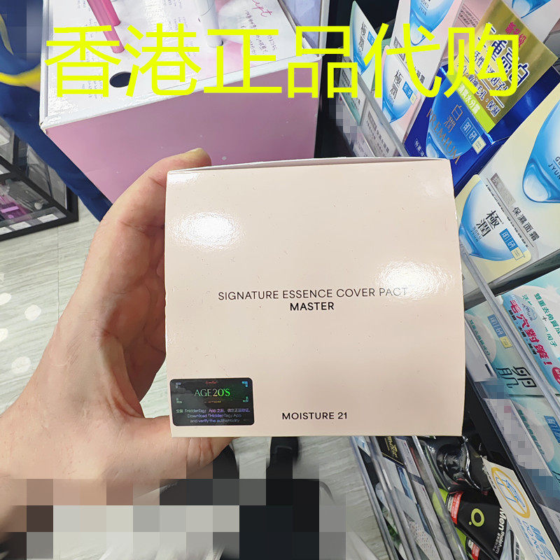 香港正品代购韩国AGE20四色拉花精华防晒遮瑕粉底-保湿-粉色-21号