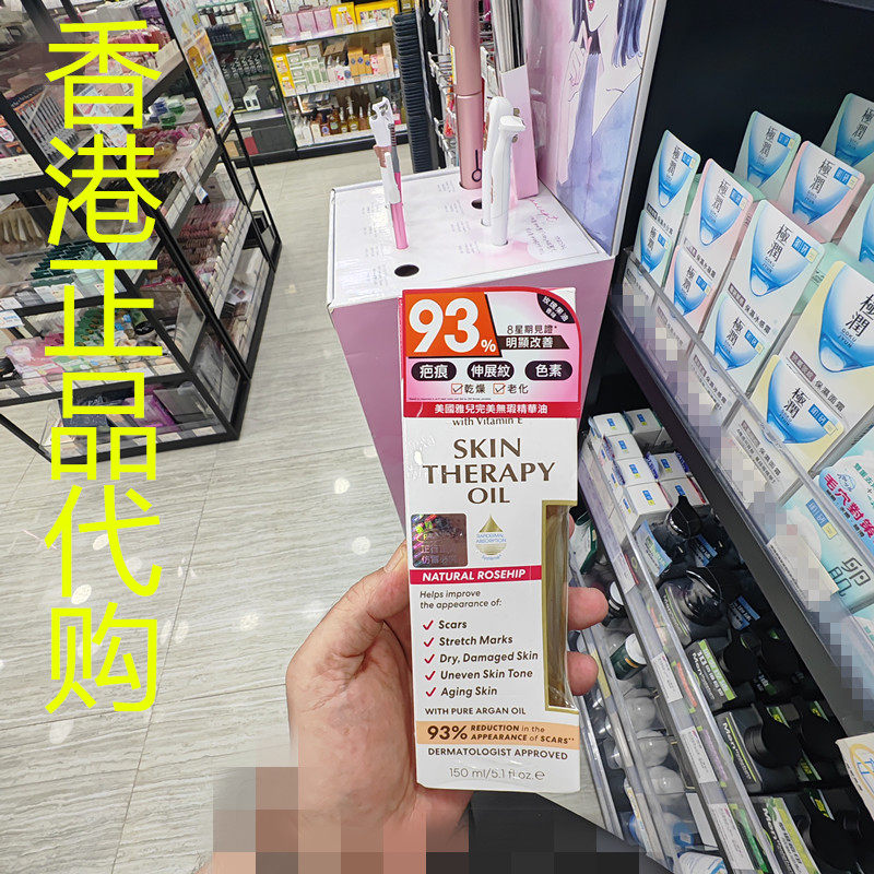 香港正品代购美国PALMER'S帕玛氏雅儿淡化疤痕皱纹痘印无暇精华油