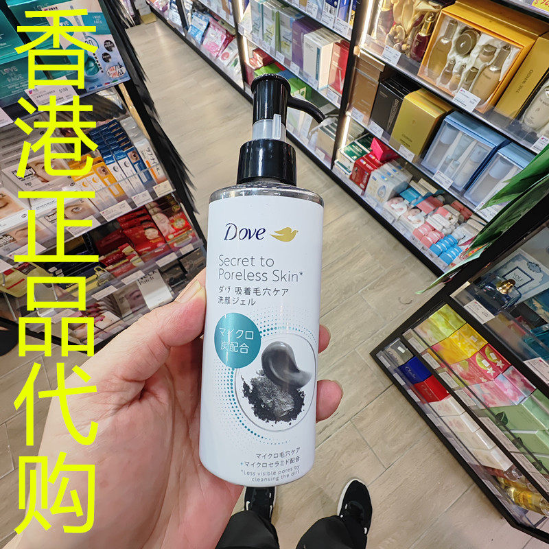 香港正品代购英国Dove/多芬深层毛孔护理微碳洁面凝胶-150ML