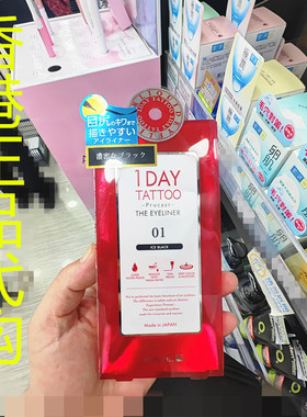 香港正品代购日本K-Palette 1DAY 持久专业版眼线液-01-黑色