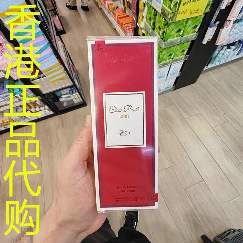 香港正品代购法国DINA私人俱乐部红宝石浓香水EDP-100ML