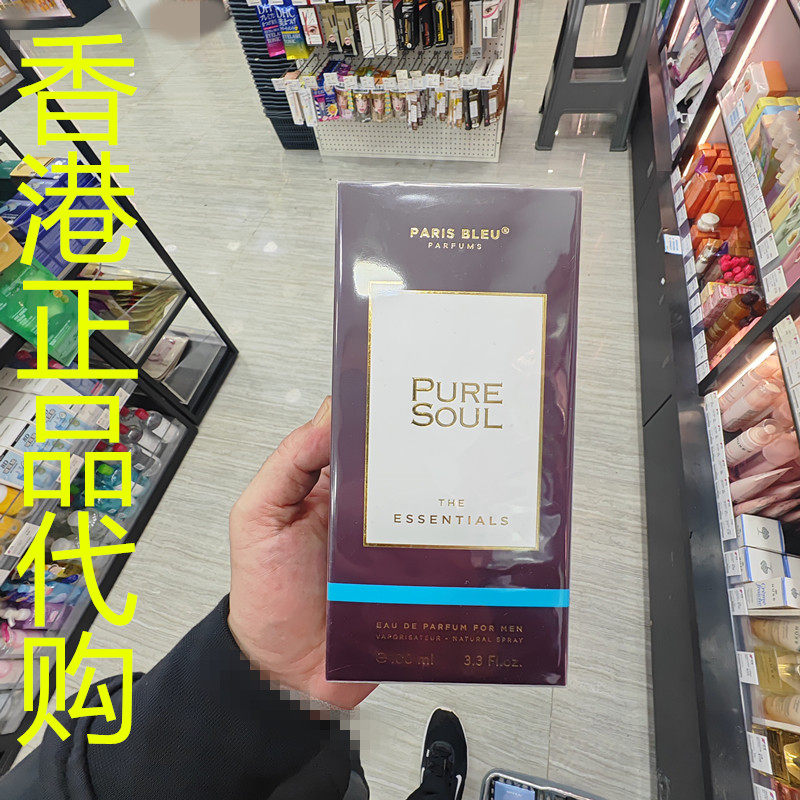 香港正品代购法国PARIS BLEU/蓝色巴黎自信男士纯洁灵魂浓香水EDP