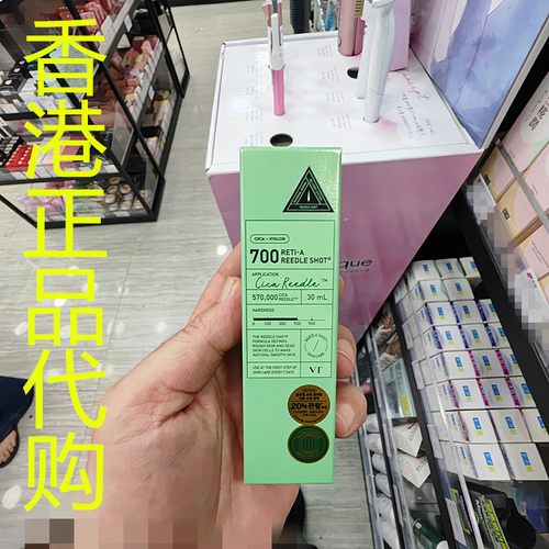 香港正品代购韩国VT积雪草A醇镇定光滑抗皱亮白涂抹式微针精华700