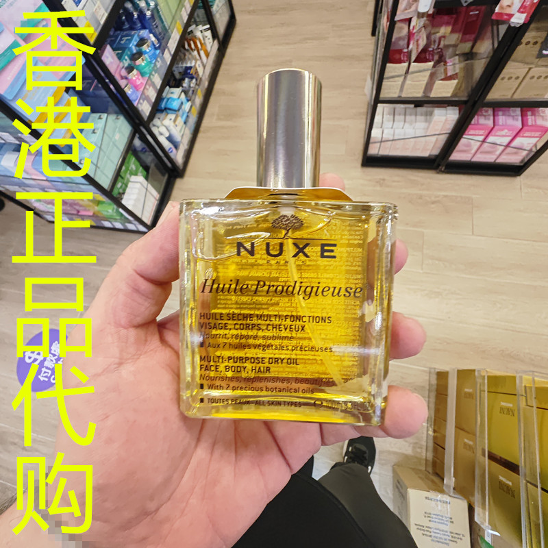 香港正品代购法国NUXE/欧树晶亮全效护理油-100ML