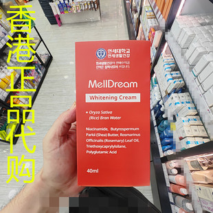 韩国MELLDREAM 诗梦德亮白明亮滋润弹性舒缓亮彩面霜 代购 香港正品