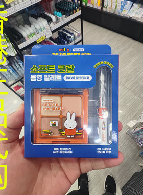 香港正品代购韩国rom&nd/柔魅得x MIFFY四色眼影盘-MF01-米橘色系