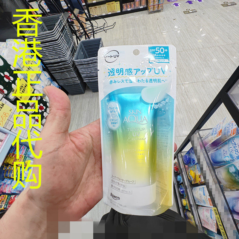 香港正品代购日本ROHTO乐敦美肌滋润防紫外线亮肤防晒隔离霜SPF50