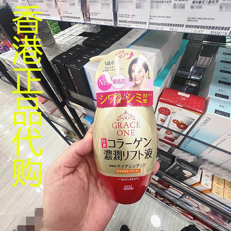 香港正品代购Kose高丝GRACE ONE抗皱净斑紧致全效保湿拉提乳液