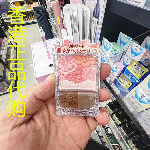 香港正品代购日本canmake/遮瑕保湿井田花漾瑰丽胭脂-02-珊瑚粉红