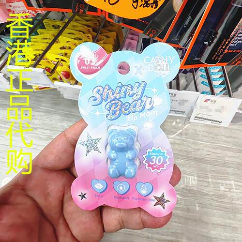 香港正品代购cathy doll凯婷娃娃闪亮小熊润唇膏-宾治红