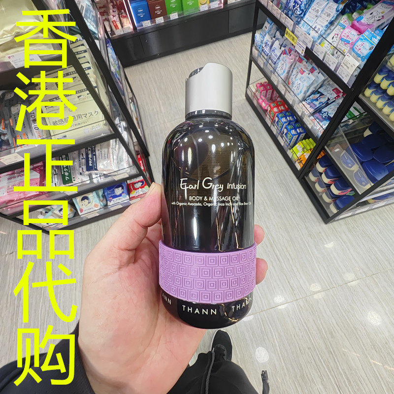 香港正品代购泰国THANN滋养沐浴按摩油-伯爵茶-295ML