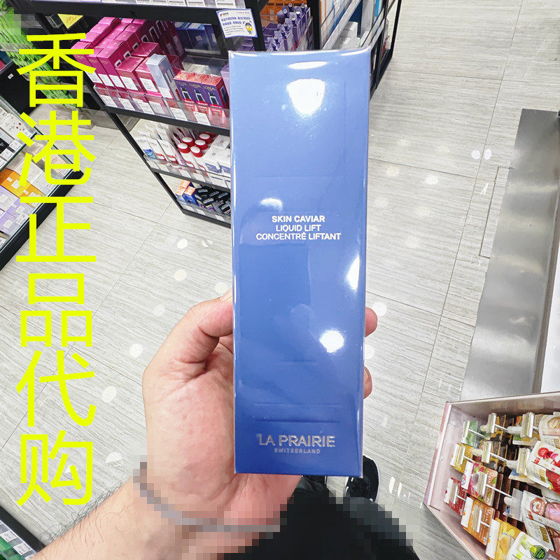 香港正品代购瑞士La Prairie莱珀妮防老化修复鱼子精华提升紧致液