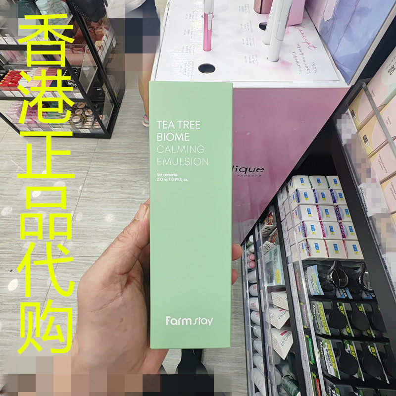 香港正品代购韩国Farm stay抗皱淡纹锁水清爽茶树微生物镇静乳液