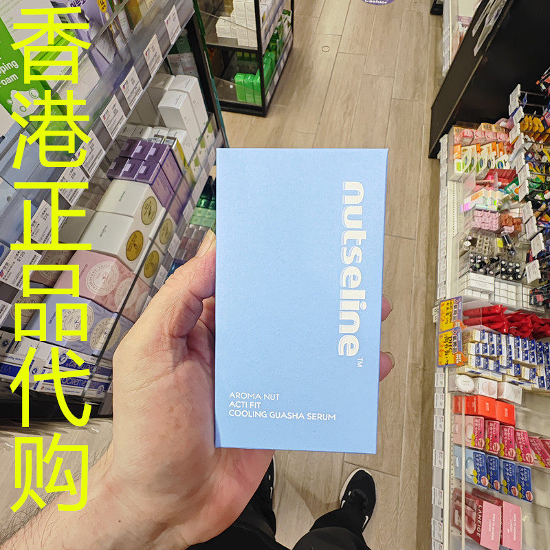 香港正品代购韩国NUTSELINE放松紧致抗皱冰感舒缓坚果刮痧精华图片