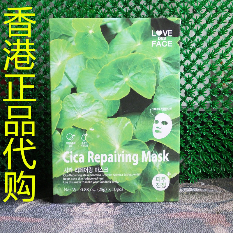 香港正品代购韩国LOVE DES FACE抗老化补水保湿积雪草修复面膜