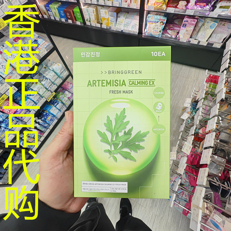香港正品代购韩国BRING GREEN/芭兰歌林茵陈蒿镇静长效补水面膜,美容护肤/美体/精油,贴片面膜,淘宝优惠券,粉丝福利购,淘宝优惠卷