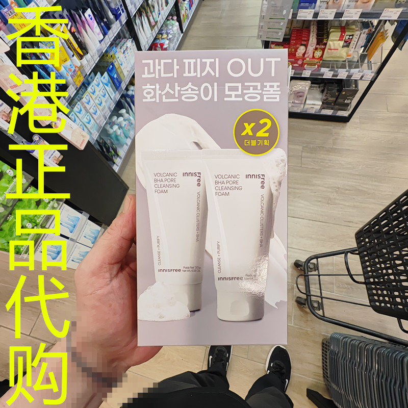香港正品代购韩国innisfree/悦诗风吟清洁火山泥温和净肌洁面膏