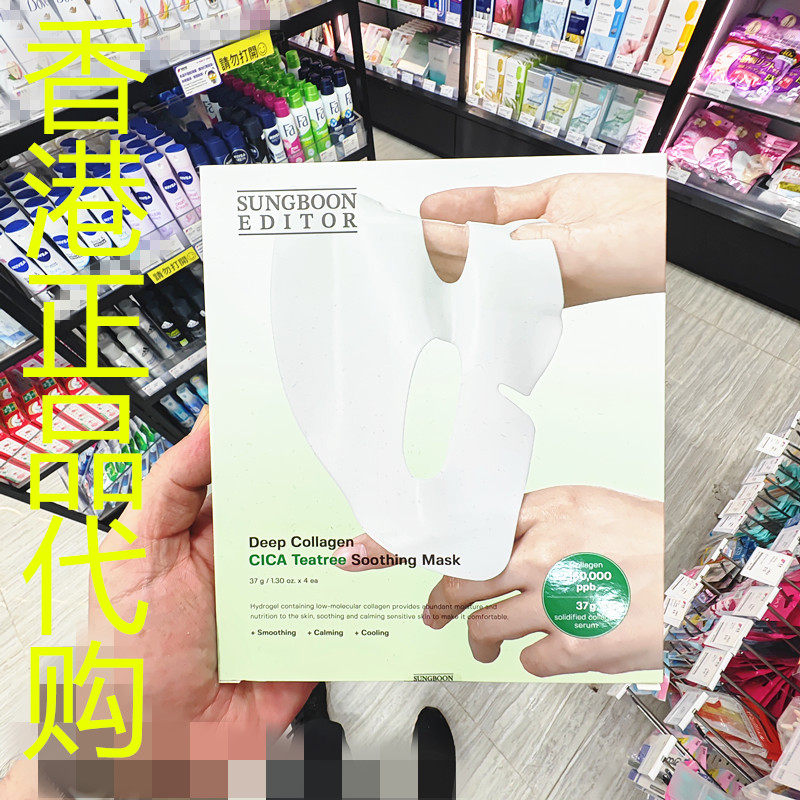 香港正品代购韩国SUNGBOON补水深层胶原蛋白CICA茶树镇静过夜面膜