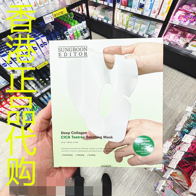香港正品代购韩国SUNGBOON补水深层胶原蛋白CICA茶树镇静过夜面膜