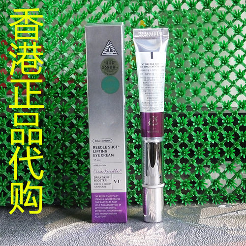 香港正品代购韩国VT亮白抗皱紧致弹力滋润保湿淡纹微针提拉眼霜