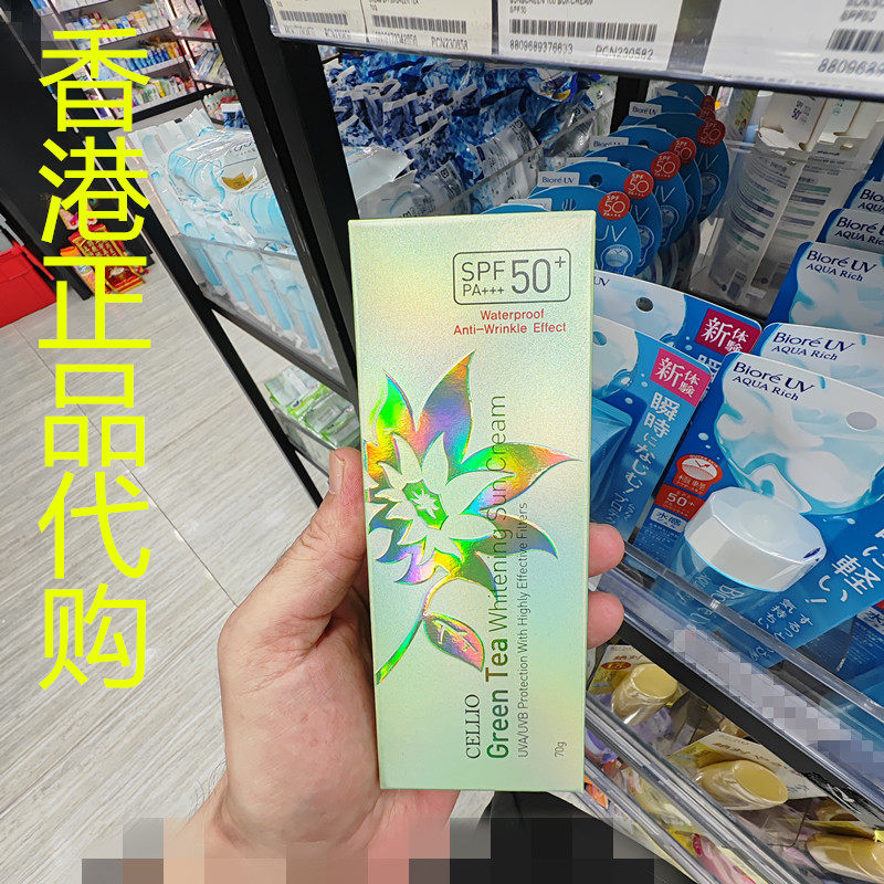 香港正品代购韩国CELLIO防紫外线滋润保湿亮白防晒霜SPF50-绿茶