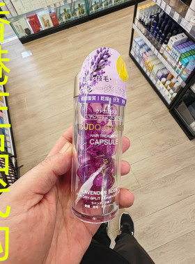 香港正品代购日本KUDO GANICS护发胶囊-薰衣草-紫色-1ML*24粒
