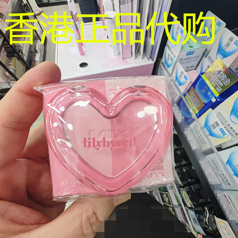 香港正品代购韩国LILYBYRED自然光滑亮肤遮瑕心心双色胭脂粉饼#02