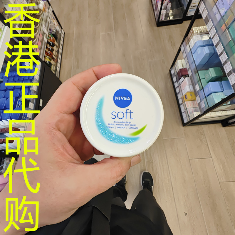香港正品代购德国Nivea/妮维雅滋润修复不油腻柔美润肤霜-英文版
