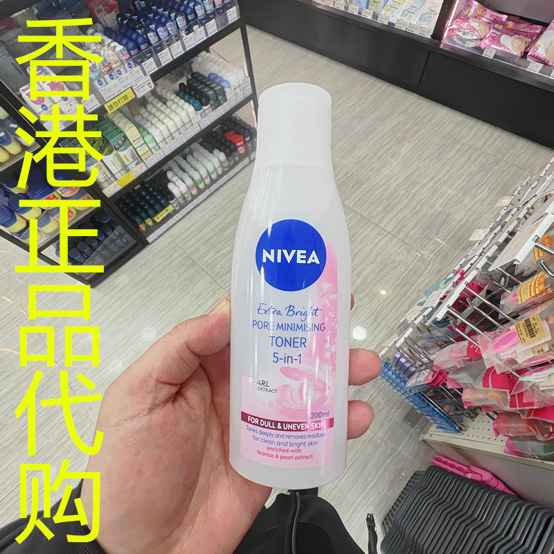 香港正品代购德国Nivea/妮维雅多重净白爽肤水-200ML
