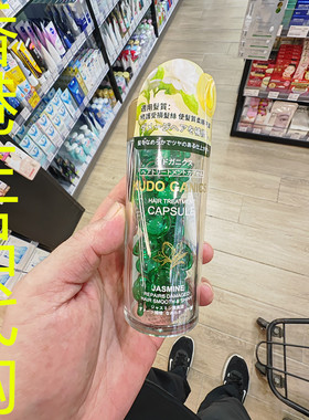 香港正品代购日本KUDO GANICS护发胶囊-茉莉花-绿色-1ML*24粒