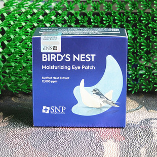 香港正品代购韩国SNP补水保湿滋润预防眼纹眼袋金丝燕窝精华眼膜