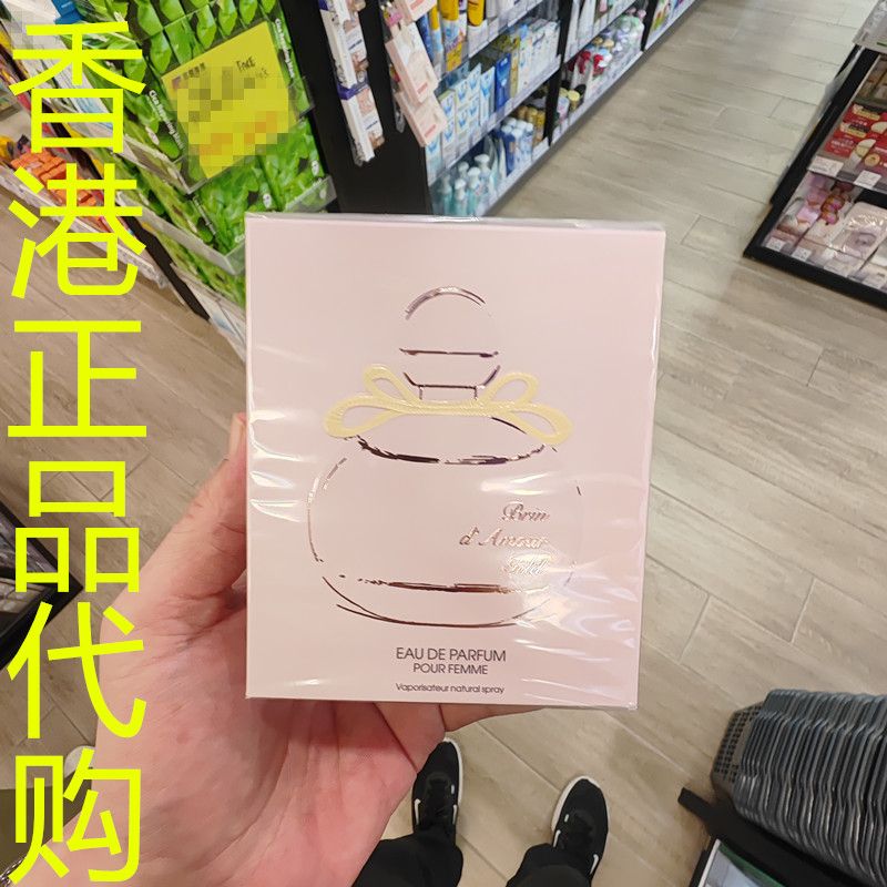 香港正品代购法国DINA优雅气质清新金色恋恋香氛女士浓香水EDP