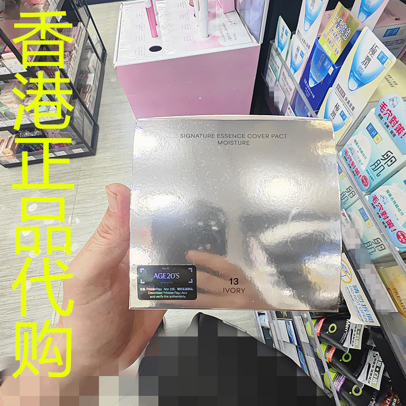 香港正品代购韩国AGE20&rdquo;S亮白抗皱防晒水光精华粉饼保湿-粉-13号