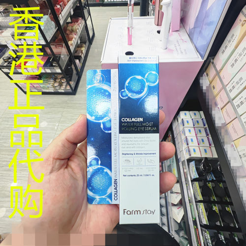 香港正品代购韩国Farmstay抗皱紧致滋润胶原蛋白保湿滚珠眼部精华
