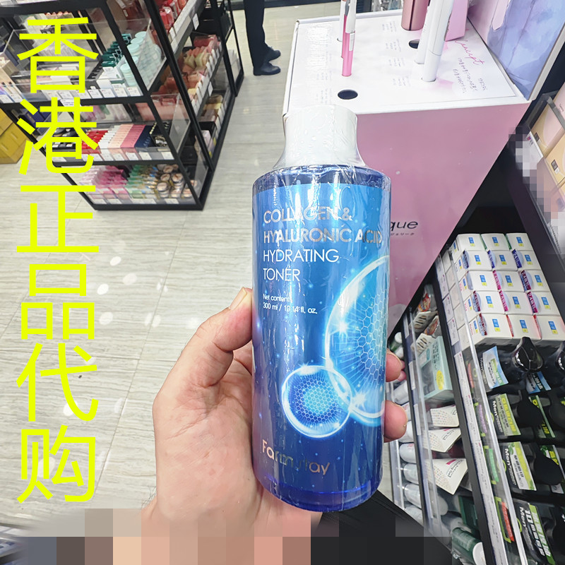 香港正品代购韩国Farm stay胶原蛋白透明质酸补水光滑保湿爽肤水