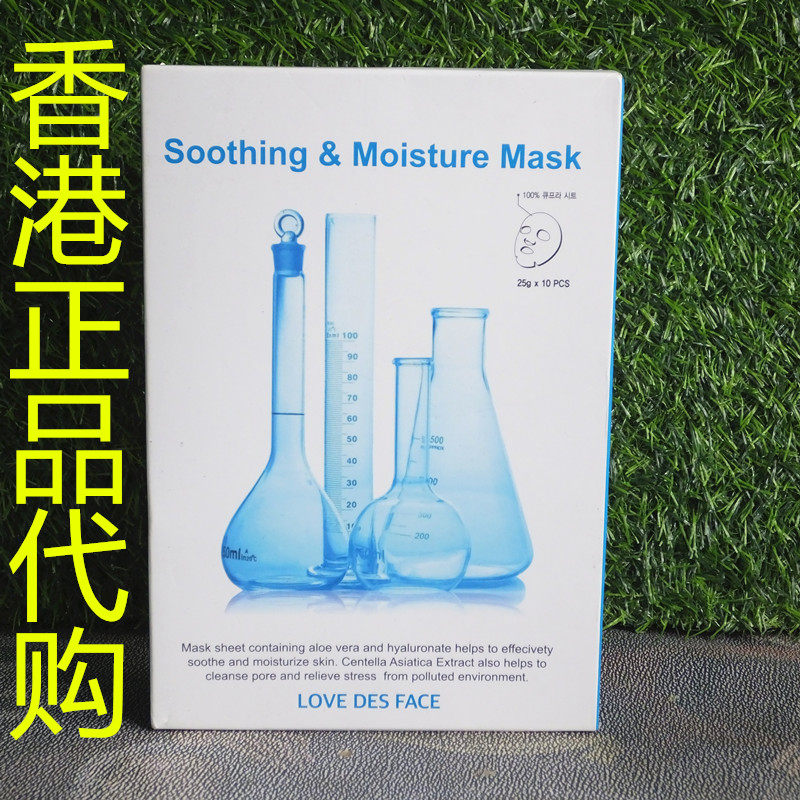 香港正品代购韩国LOVE DES FACE保湿补水紧致舒缓滋润面膜25G*10