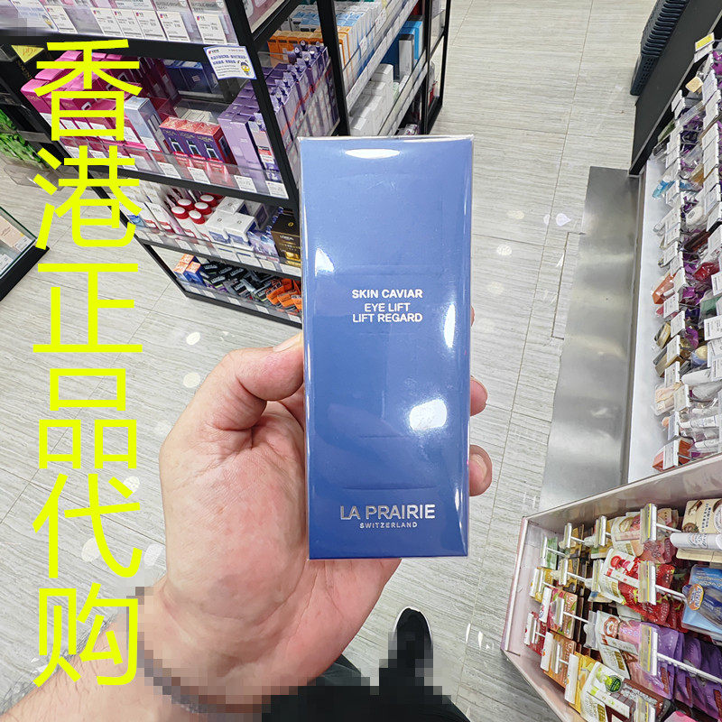 香港正品代购瑞士La Prairie/莱珀妮防老鱼子精华眼部提升紧致液