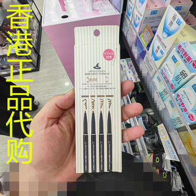 香港正品代购韩国WITCH'S POUCH自拍眉笔-02-棕色