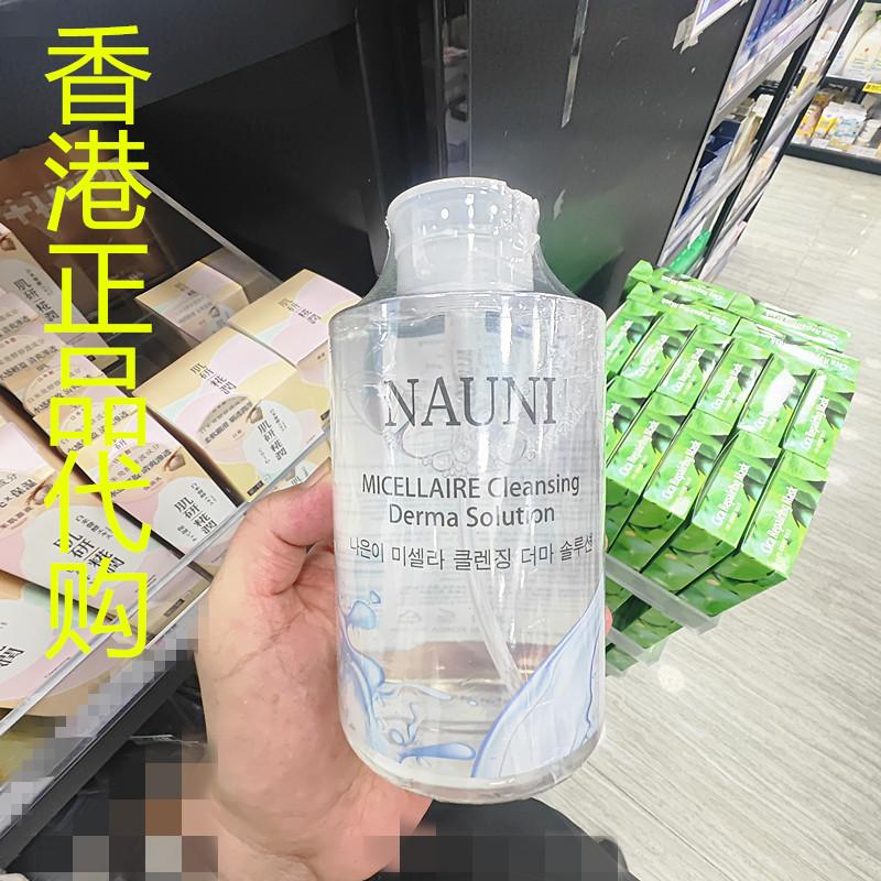 香港正品代购韩国NAUNI水油平衡保湿清爽镇定紧致抗皱洁肤卸妆水