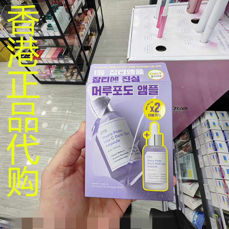 香港正品代购韩国SUNGBOON 绿番茄山葡萄维他命C保湿亮白精华套餐