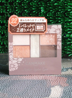 香港正品代购日本井田光滑带芯片美丽高效眼影V-22（杏桃橙色）