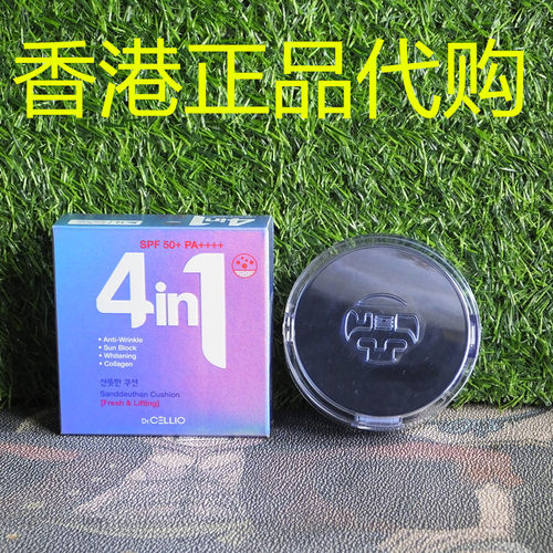 香港正品代购韩国DR.CELLIO4合1气垫防晒保湿胶原蛋白13-裸米色