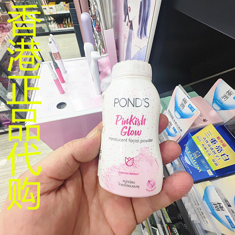 香港正品代购泰国Ponds/旁氏定妆头发蓬松控油防晒粉-温和-粉红