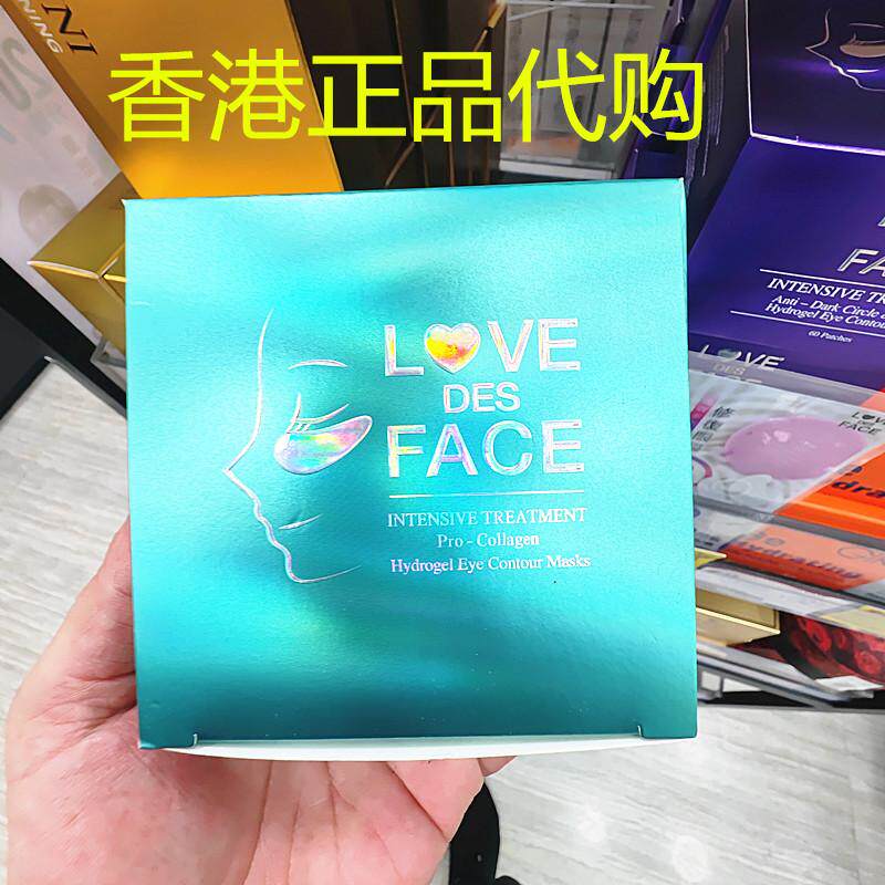 香港正品代购韩国LOVEDESFACE紧致抗皱保湿骨胶原水分修复眼膜