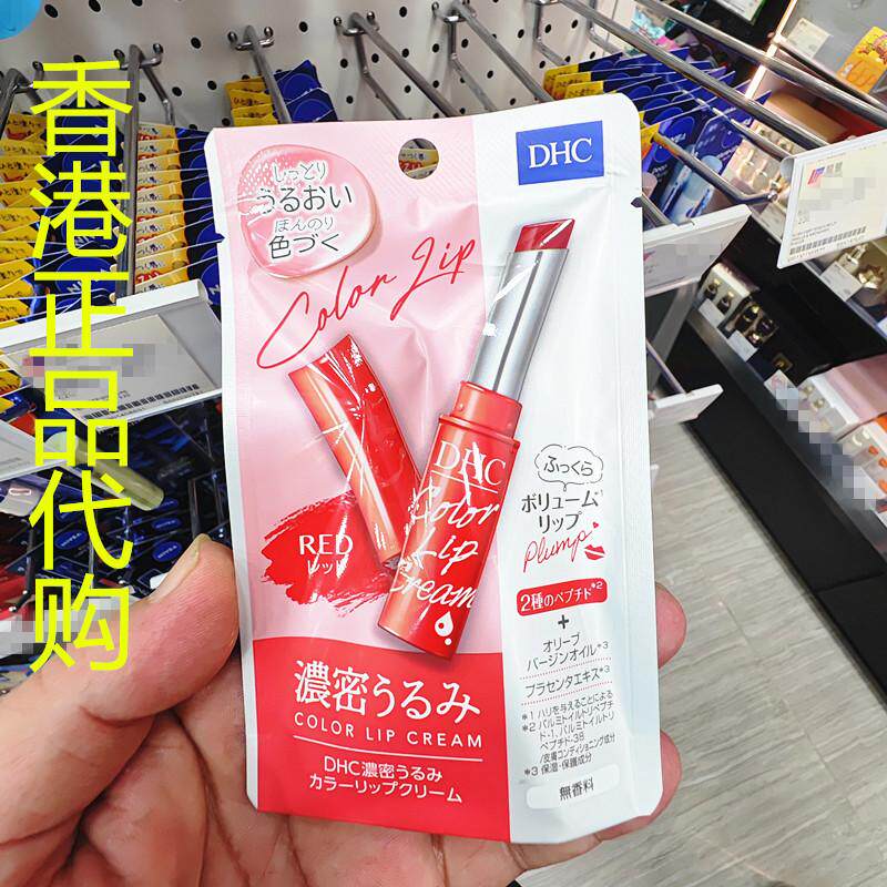香港正品代购日本DHC浓密彩色润唇膏-红色