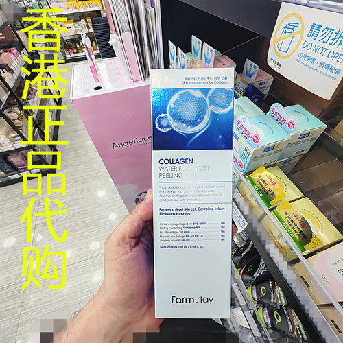 香港正品代购韩国Farmstay滋润去黑头亮白胶原蛋白保湿去角质啫喱