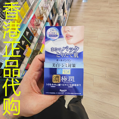 香港正品代购日本Hada Labo/肌研极润亮白抗斑长效水凝露-面膜-蓝