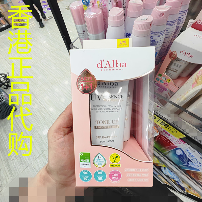 香港正品代购韩国d'Alba/黛尔珀防紫外线抗皱水润提亮防晒霜SPF50