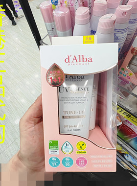 香港正品代购韩国d'Alba/黛尔珀防紫外线抗皱水润提亮防晒霜SPF50