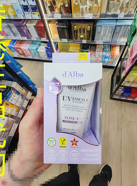 香港正品代购韩国d'Alba/黛尔珀水润提亮防晒霜SPF50-去黄-紫色